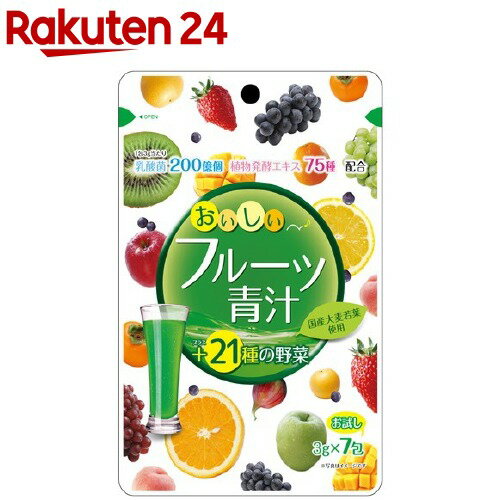 おいしいフルーツ青汁(3g*7包)【YUWA(ユーワ)】