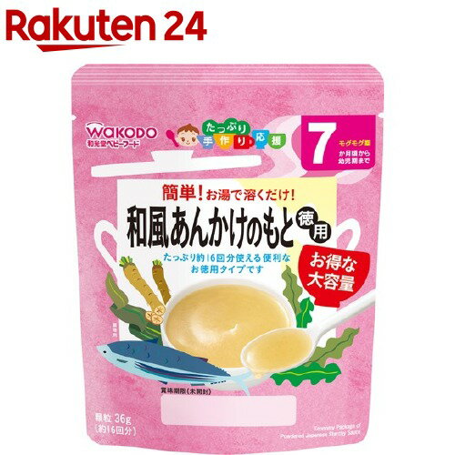 和光堂 手作り応援 たっぷり和風あんかけのもと 7ヵ月頃-(36g)【wako11hand】【手作り応援】のサムネイル