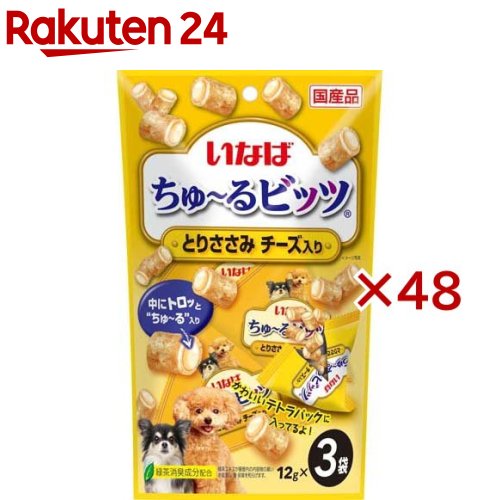 お店TOP＞ペット用品＞犬用食品(フード・おやつ)＞犬用おやつ(間食・スナック)＞犬用おやつ全部＞いなば ちゅ〜るビッツ とりささみ チーズ入り (3袋入×48セット(1袋12g))【いなば ちゅ〜るビッツ とりささみ チーズ入りの商品詳細】●外はふっくら、中にトロッとちゅ〜るが入っているため、2つの食感が楽しめます。●中のちゅ〜るはわんちゃんが好きな素材入り。【いなば ちゅ〜るビッツ とりささみ チーズ入りの原材料】鶏肉(ささみ)、鶏脂、かつお節、チーズパウダー、チキンエキス、ガラクトオリゴ糖、寒天、卵白粉末、酵母エキス、増粘安定剤(増粘多糖類、加工でん粉)、ビタミンE、紅麹色素、緑茶エキス【栄養成分】たんぱく質：21.0％以上、脂質：4.2％以上、粗繊維：0.1％以下、灰分：2.0％以下、水分：72.5％以下【原産国】日本【ブランド】ちゅ〜る【発売元、製造元、輸入元又は販売元】いなばペットフードこちらの商品は、ペット用の商品です。※説明文は単品の内容です。リニューアルに伴い、パッケージ・内容等予告なく変更する場合がございます。予めご了承ください。・単品JAN：4901133682476いなばペットフード421-3104 静岡県静岡市清水区由比北田114-10120-178390広告文責：楽天グループ株式会社電話：050-5577-5043[犬用品/ブランド：ちゅ〜る/]