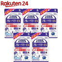 ブルーベリーEX 約30日分 ピント調節機能対策に(60粒×5袋セット)【小林製薬の栄養補助食品】