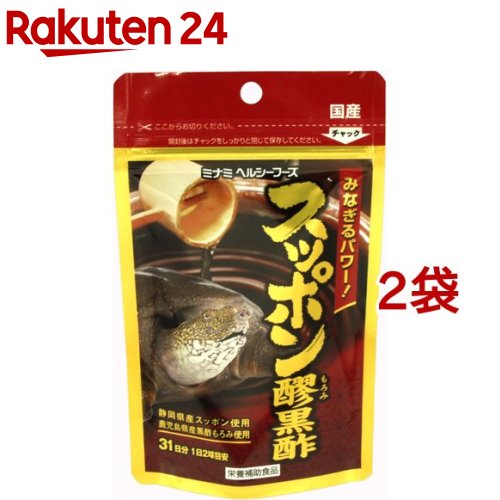 お店TOP＞健康食品＞動物由来サプリメント＞動物由来＞スッポン＞スッポンもろみ黒酢 (62球*2袋セット)【スッポンもろみ黒酢の商品詳細】●アミノ酸をはじめ、多くの栄養素を含む静岡県産のスッポンに、鹿児島県産の玄米と米麹、天然温泉水を使用して作られた黒酢を配合。毎日のイキイキにご活用ください。●静岡県産スッポン使用、鹿児島県産黒酢もろみ使用●31日分(1日2球目安)【召し上がり方】・栄養補助食品として、1日当たり2球程度を目安にそのまま水またはぬるま湯と一緒にお召し上がりください。【スッポンもろみ黒酢の原材料】サンフラワー油、ゼラチン、スッポン末(静岡県産)、黒酢もろみ末(鹿児島県産)、グリセリン、ミツロウ、グリセリン脂肪酸エステル【栄養成分】(2球(0.92g)当たり)熱量・・・5.33KcaLたんぱく質・・・0.32g炭水化物・・・0.142g脂質・・・0.387gナトリウム・・・0.66gスッポン末・・・130mg黒酢もろみ末・・・100mg【規格概要】内容量・・・1球重量460mg、1球内容量30mg【注意事項】★ご使用上の注意・ご使用前に表示及び説明文をよくお読みの上正しくお使いください。・開封後は開封口をしっかり閉めて保存し、なるべく早くお召し上がりください。・ソフトカプセルになっておりますので、カプセルどうしでくっついてしまう場合がありますが、スプーンなどでかきまぜていただきますと簡単に離れます。・内容物が分離、沈殿あるいは結晶化することがありますが、品質的には問題ございません。【原産国】日本【ブランド】ミナミヘルシーフーズ【発売元、製造元、輸入元又は販売元】ミナミヘルシーフーズ※説明文は単品の内容です。リニューアルに伴い、パッケージ・内容等予告なく変更する場合がございます。予めご了承ください。(スッポン醪(もろみ)黒酢 スッポンもろみ黒酢)・単品JAN：4945904017982ミナミヘルシーフーズ360-0000　埼玉県熊谷市新掘1036-1048-533-7360広告文責：楽天グループ株式会社電話：050-5577-5043[動物性サプリメント/ブランド：ミナミヘルシーフーズ/]