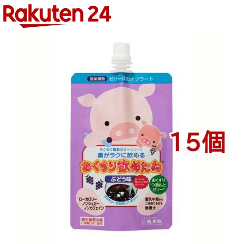 おくすり飲めたね ぶどう味(200g*15個セット)【おくすり飲めたね】