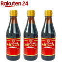 スーパー特選太陽ソース(300ml×3セット)【太陽ブランド】