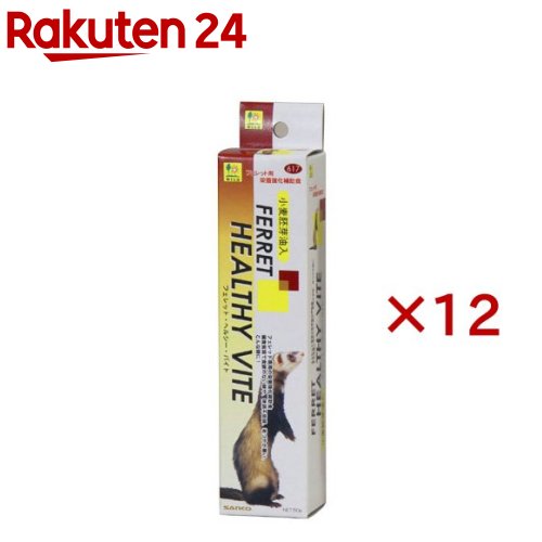 フェレット・ヘルシーバイト(50g×12セット)