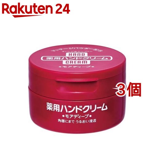 ハンドクリーム 薬用モアディープ ジャー(100g*3コセット)