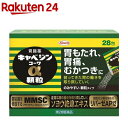 【第2類医薬品】キャベジンコーワα 顆粒(28包)【キャベジンコーワ】 胃もたれ 胃痛 むかつきに