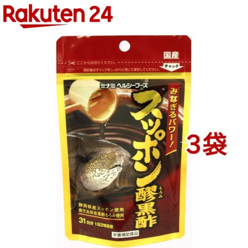 お店TOP＞健康食品＞動物由来サプリメント＞動物由来＞スッポン＞スッポンもろみ黒酢 (62球*3袋セット)【スッポンもろみ黒酢の商品詳細】●アミノ酸をはじめ、多くの栄養素を含む静岡県産のスッポンに、鹿児島県産の玄米と米麹、天然温泉水を使用して作られた黒酢を配合。毎日のイキイキにご活用ください。●静岡県産スッポン使用、鹿児島県産黒酢もろみ使用●31日分(1日2球目安)【召し上がり方】・栄養補助食品として、1日当たり2球程度を目安にそのまま水またはぬるま湯と一緒にお召し上がりください。【スッポンもろみ黒酢の原材料】サンフラワー油、ゼラチン、スッポン末(静岡県産)、黒酢もろみ末(鹿児島県産)、グリセリン、ミツロウ、グリセリン脂肪酸エステル【栄養成分】(2球(0.92g)当たり)熱量・・・5.33KcaLたんぱく質・・・0.32g炭水化物・・・0.142g脂質・・・0.387gナトリウム・・・0.66gスッポン末・・・130mg黒酢もろみ末・・・100mg【規格概要】内容量・・・1球重量460mg、1球内容量30mg【注意事項】★ご使用上の注意・ご使用前に表示及び説明文をよくお読みの上正しくお使いください。・開封後は開封口をしっかり閉めて保存し、なるべく早くお召し上がりください。・ソフトカプセルになっておりますので、カプセルどうしでくっついてしまう場合がありますが、スプーンなどでかきまぜていただきますと簡単に離れます。・内容物が分離、沈殿あるいは結晶化することがありますが、品質的には問題ございません。【原産国】日本【ブランド】ミナミヘルシーフーズ【発売元、製造元、輸入元又は販売元】ミナミヘルシーフーズ※説明文は単品の内容です。リニューアルに伴い、パッケージ・内容等予告なく変更する場合がございます。予めご了承ください。(スッポン醪(もろみ)黒酢 スッポンもろみ黒酢)・単品JAN：4945904017982ミナミヘルシーフーズ360-0000　埼玉県熊谷市新掘1036-1048-533-7360広告文責：楽天グループ株式会社電話：050-5577-5043[動物性サプリメント/ブランド：ミナミヘルシーフーズ/]