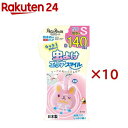 もっと虫よけエリアスマイル140日 Sうさぎ(10セット)