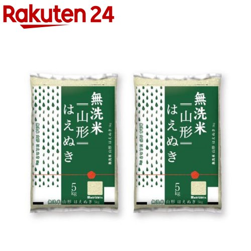 人気ランキング第55位「楽天24」口コミ数「9件」評価「4.56」令和5年産 無洗米 山形県産 はえぬき(5kg*2袋セット／10kg)【ミツハシライス】[米 山形 はえぬき 5kg 無洗米 10kg]