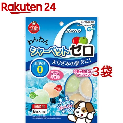 最安値 マルカン わんわん 犬用 シャーベット ゼリー 脂肪分ゼロ 砂糖不使用 水分補給 国産 15g 8個 3袋の価格比較