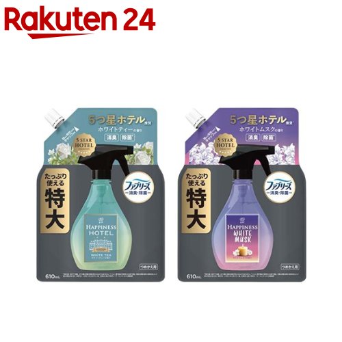 ファブリーズ 消臭・除菌剤 衣類・布製品 詰め替え 特大(610ml×4セット)【ファブリーズ(febreze)】