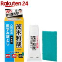 茂木和哉 浴室 凸凹床の黒ずみ落とし(1セット)