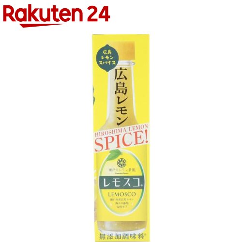 楽天楽天24レモスコ（60g）【瀬戸内レモン農園】