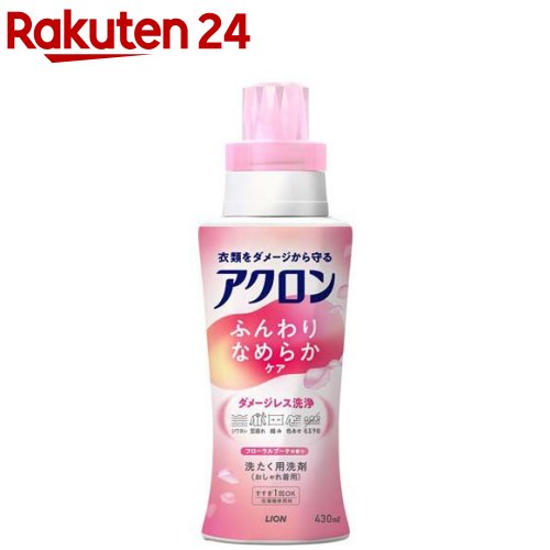 アクロン ふんわりなめらかケア 本体(430ml)【アクロン】[おしゃれ着洗剤 洗濯 洗濯洗剤 おしゃれぎ用洗剤]