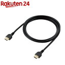 エレコム HDMIケーブル RoHS指令準拠 イーサネット 高シールド 2m DH-HD14E20/RS(1本)【エレコム(ELECOM)】(2)