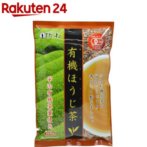 ひしわ 有機 ほうじ茶(100g)【ひしわ