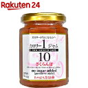 たかはた果樹園 カロリー1/10ジャム さくらんぼ(140g...