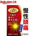 【第2類医薬品】清上けん痛湯エキス細粒G「コタロー」(18包入)【コタローの漢方薬】