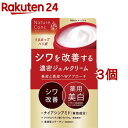 ネイチャーコンク 薬用 リンクルケア ジェルクリーム(80g 3個セット)【ネイチャーコンク】