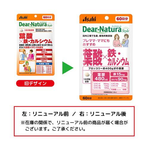 ディアナチュラスタイル 葉酸×鉄・カルシウム(120粒*5袋セット)【Dear-Natura(ディ...