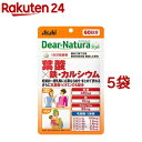 ディアナチュラスタイル 葉酸×鉄 カルシウム(120粒 5袋セット)【Dear-Natura(ディアナチュラ)】