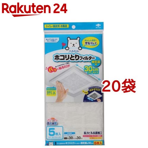 フィルたん 東洋アルミ ホコリとりフィルター 換気扇 トイレ 貼るだけ 約30cm S5410(5枚入 20袋セット)【フィルたん】