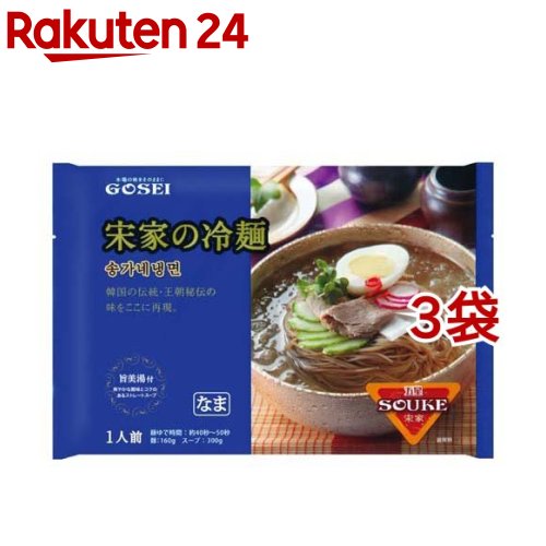 お店TOP＞フード＞穀物・豆・麺類＞麺類＞冷麺＞宋家の冷麺 (460g*3袋セット)【宋家の冷麺の商品詳細】●茹でた麺を、ストレートスープに入れるだけ。●牛肉出汁ベースでコクと酸味が程よい。【品名・名称】冷めん(なま)【宋家の冷麺の原材料】めん：小麦粉、小麦でん粉、そば粉、食塩／酒精、かんすいスープ：醸造酢、牛肉味粉末(小麦を含む)、砂糖、果糖、牛肉スープエキス(大豆・鶏肉を含む)、炭酸飲料、食塩、ビーフエキス／ph調整剤、調味料(アミノ酸等)、酸味料、V.B1、乳化剤、香料、増粘剤(キサンタンガム)、甘味料(ステビア)、アルギニン、香辛料抽出物、微粒二酸化ケイ素、V.E【栄養成分】1食(460g)当たりエネルギー：474kcal、たんぱく質：11.5g、脂質：1.9g、炭水化物：102.5g、食塩相当：7.35g【アレルギー物質】小麦、そば、鶏肉、牛肉【保存方法】直射日光及び高温多湿を避けて保存してください。【原産国】韓国【発売元、製造元、輸入元又は販売元】五星コーポレーション※説明文は単品の内容です。リニューアルに伴い、パッケージ・内容等予告なく変更する場合がございます。予めご了承ください。・単品JAN：4571246821033五星コーポレーション埼玉県さいたま市桜区町谷4-14-150120-046-030広告文責：楽天グループ株式会社電話：050-5577-5043[麺類]