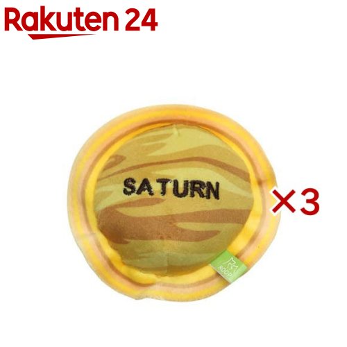 ループ スモル プラネット サターン(3セット)【ループ】