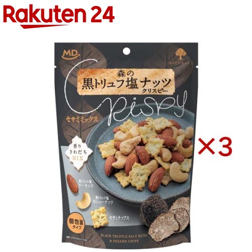 森の黒トリュフ塩ナッツクリスピーセサミミックス(59g×3セット)