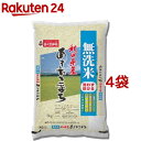 令和5年産無洗米あきたこまちA 国産(5kg*4袋セット(20kg))【おくさま印】