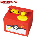 ピカチュウバンク(1コ入)