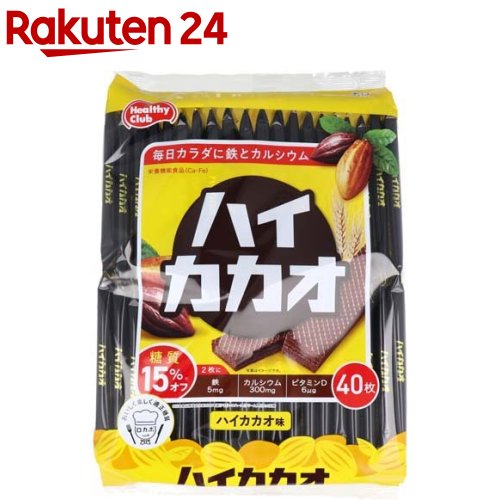 ヘルシークラブ ハイカカオウエハース ハイカカオ味(40枚入)【ヘルシークラブ】