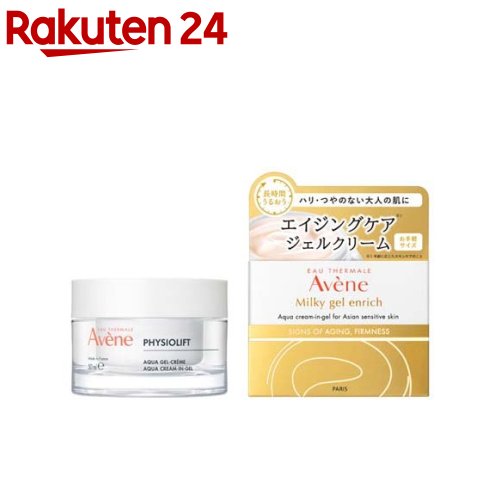 アベンヌ ミルキージェル エンリッチ 保湿ジェルクリーム 敏感肌用(50ml)