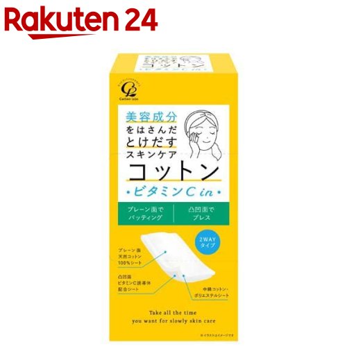 美容成分をはさんだ とけだすスキンケアコットン ビタミンC in(50枚入)のサムネイル