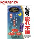 【第2類医薬品】帰脾湯エキス細粒G「コタロー」(18包入)