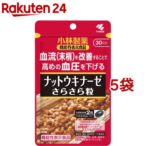 小林製薬の機能性表示食品 ナットウキナーゼ さらさら