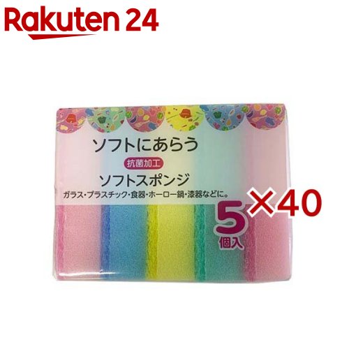 Other - ソフトスポンジ 抗菌加工(5個入×40セット)【有本カテイ】
