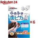 ふきふき歯ピカ(45枚入×6セット)【ドギーマン(Doggy Man)】