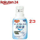 ハビナース ポータブルトイレ用消臭液 グリーンフローラル(300ml*2コセット)【ハビナース】