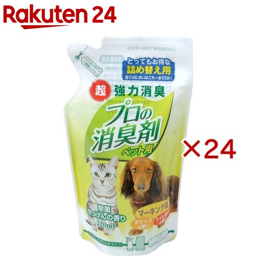 お店TOP＞ペット用品＞快適ペット・生活用品＞ペット消臭用品＞除菌・消臭剤(ペット用)＞プロの消臭剤 マーキング臭用 詰め替え (220ml×24セット)【プロの消臭剤 マーキング臭用 詰め替えの商品詳細】●オシッコの臭いやマーキング臭を特殊な香り成分が包み込みながら中和消臭●残った臭いを消臭成分が分解消臭●長時間持続の消臭効果●なめても安心な植物成分●高い抗菌効果を発揮する除菌剤配合●せっけんの香り【成分】包接化合物、植物性有機酸化合物、精製水、除菌剤、香料【原産国】日本【ブランド】プロの消臭剤【発売元、製造元、輸入元又は販売元】常陸化工こちらの商品は、ペット用の商品です。※説明文は単品の内容です。リニューアルに伴い、パッケージ・内容等予告なく変更する場合がございます。予めご了承ください。(詰め替え用 詰替え用 詰替用 つめかえ用)・単品JAN：4952667092873常陸化工茨城県常陸太田市新宿町6640120-378-413広告文責：楽天グループ株式会社電話：050-5577-5043[ペットのサークル・雑貨など/ブランド：プロの消臭剤/]