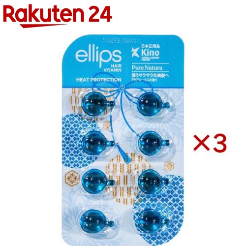 エリップス ヘアーオイル ピュアナチュラ(8粒入×3セット)【エリップス(elips)】