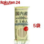 三輪山勝 国内産原料100％ 手延べそうめん(50g(5束入)*5袋)