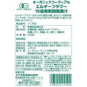 ユウキ食品 オーガニックコーディアル エルダーフラワー(500ml)【イチオシ】【有機コーディアル】[希釈ドリンク ハーブ セイヨウニワトコ シロップ]