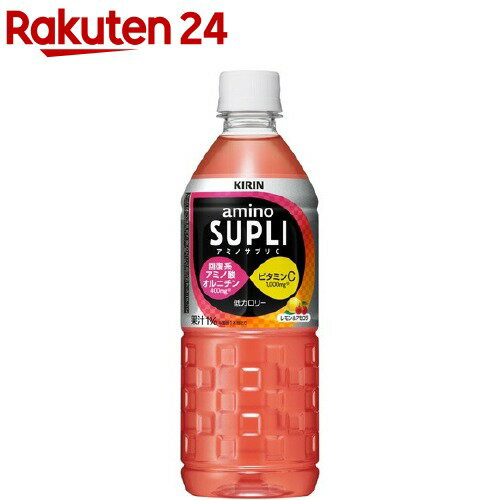 キリン サプリ / キリン アミノサプリCキリン アミノサプリC(555ml*24本入)【キリン サプリ】
