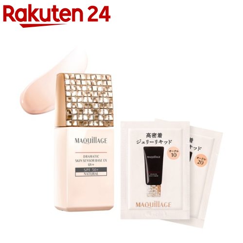 【企画品】マキアージュ ドラマティックスキンセンサーベース EX UV+ セット L1 ナチュラル(1セット)【マキアージュ(MAQUillAGE)】のサムネイル