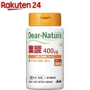 ディアナチュラ 葉酸(60粒)【Dear-Natura(ディアナチュラ)】