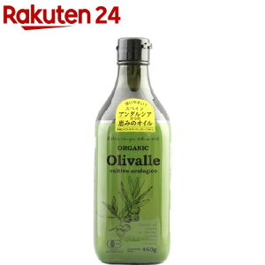 オーガニックエクストラバージンオリーブオイル(Olivalle)(460g)【org_4】