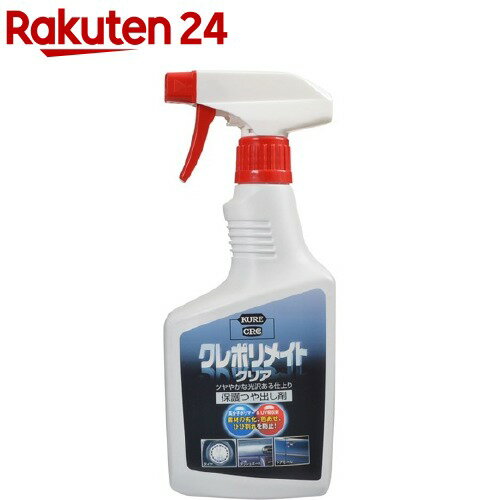 KURE クレポリメイト クリア(500ml)【KURE(クレ)】