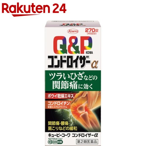 【2個セット】【第2類医薬品】バンテリンコーワパットEX　21枚【メール便送料無料/2個セット】