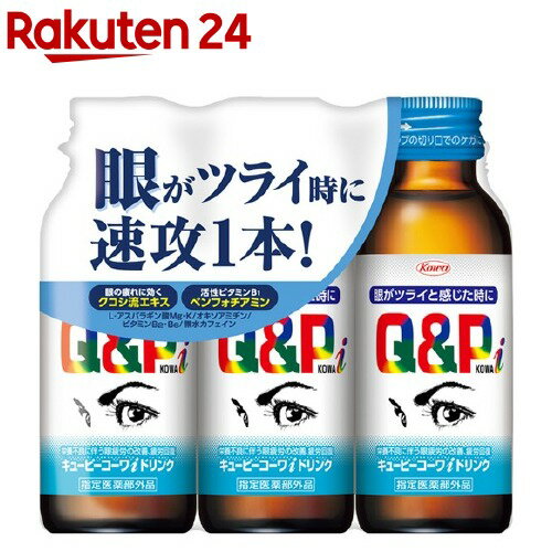 キューピーコーワiドリンク(100ml*3本